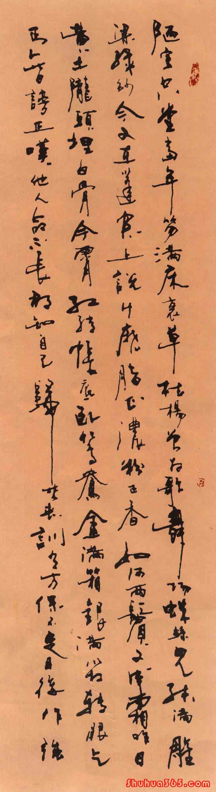 曹雪芹《红楼梦.好了歌注》部分