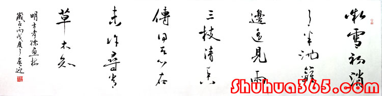 方孝孺画梅诗