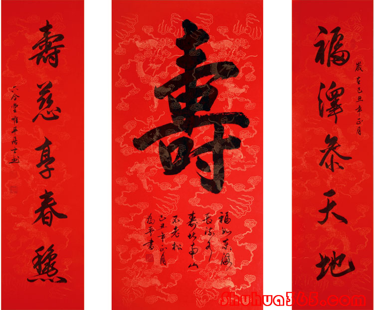 五十寿联